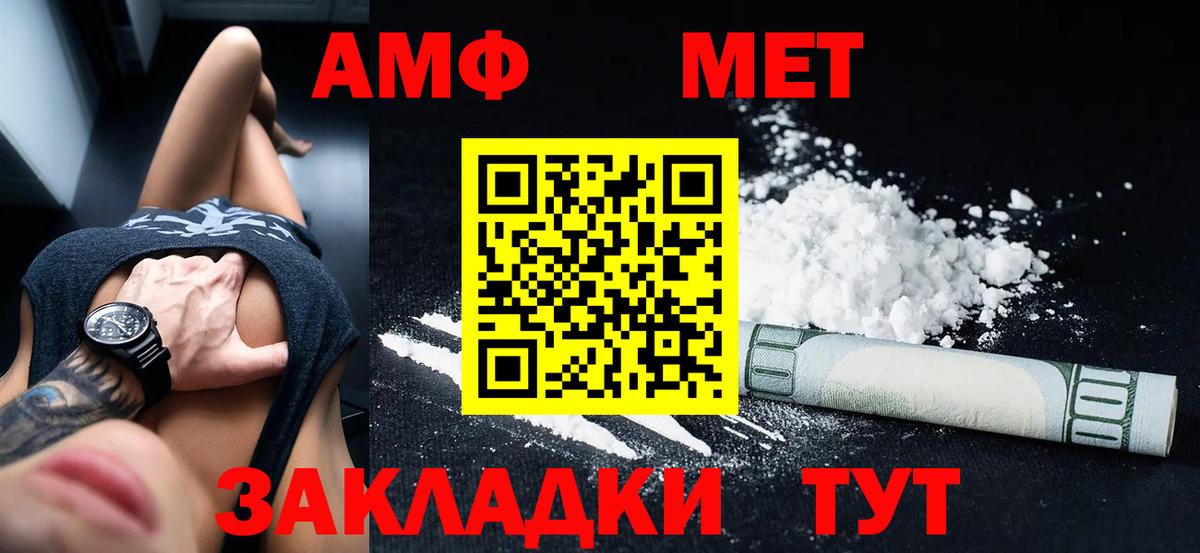 АМФ  Вход с VPN  Красноярск  АМФЕТАМИН 97% 