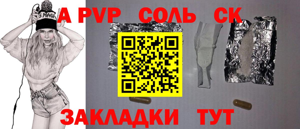 Alfa_PVP крисы CK Красноярск