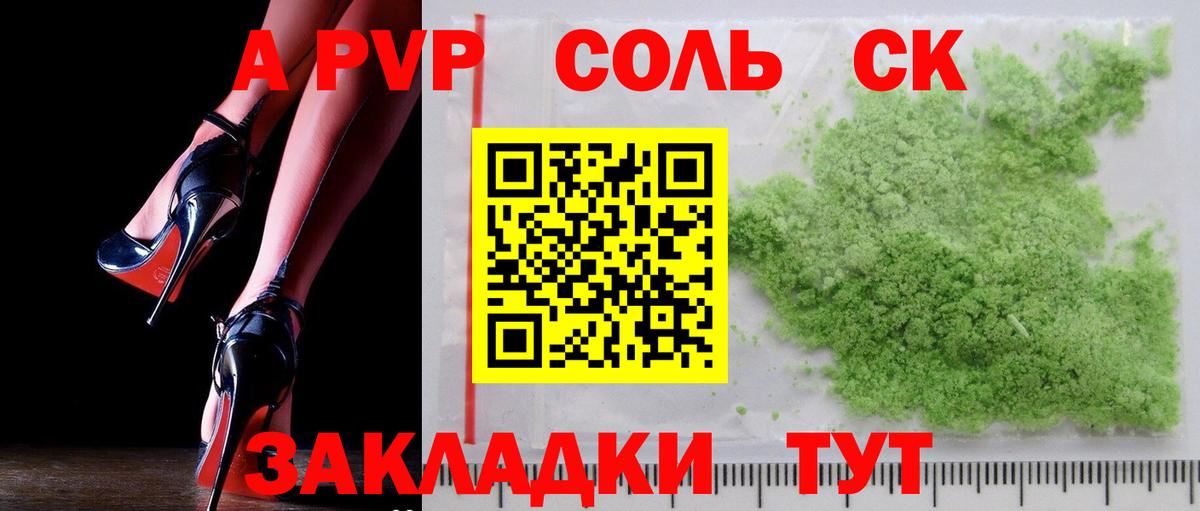 A-PVP СК КРИС  А ПВП Crystall  Красноярск  Вход с VPN 