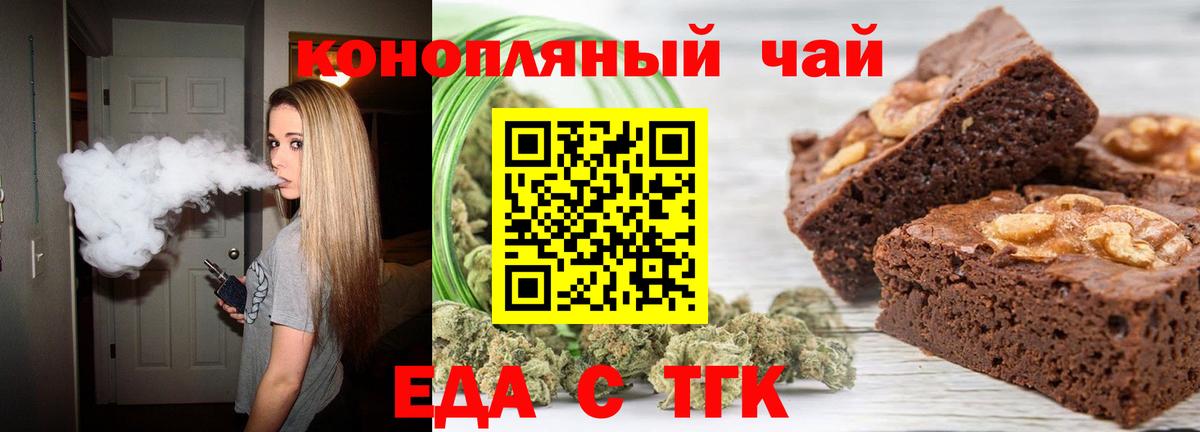 Красноярск  Canna-Cookies конопля  Вход с VPN 