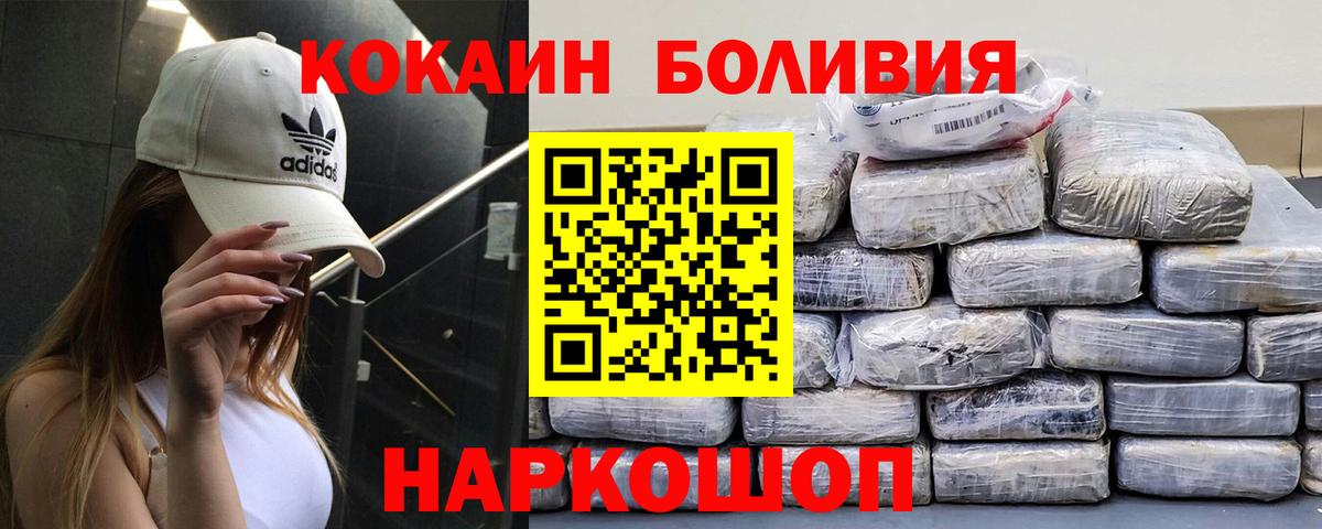 Кокаин 97%  Вход с VPN  Красноярск 