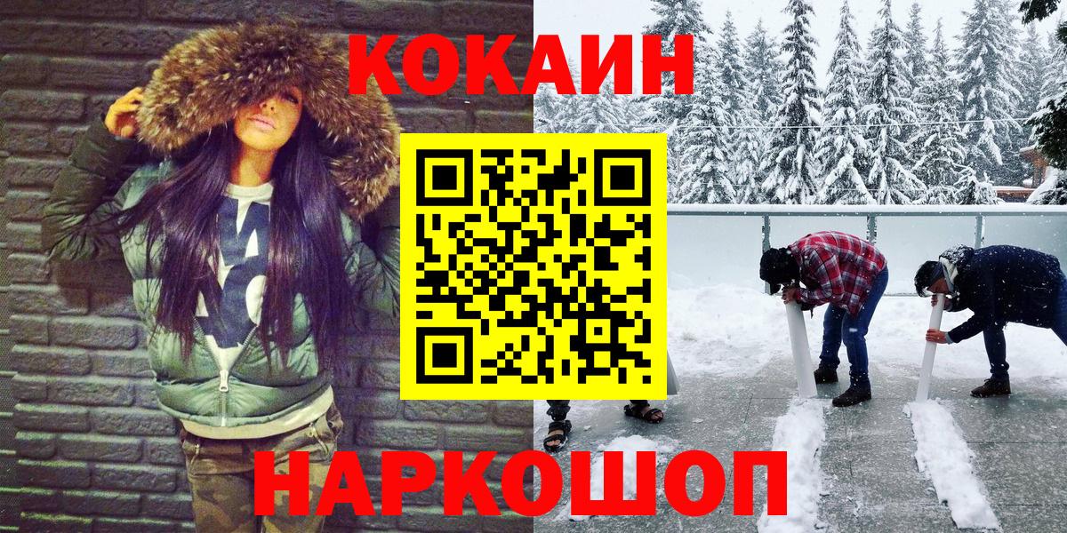 КОКАИН 97% Красноярск