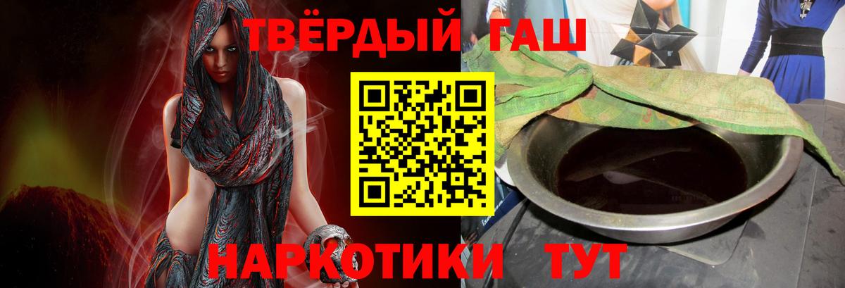 ГАШ  Вход с VPN  Красноярск  Гашиш гашик 