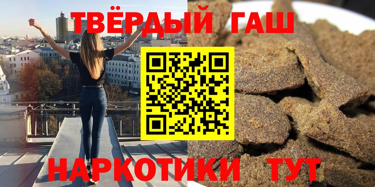 ГАШИШ убойный Красноярск