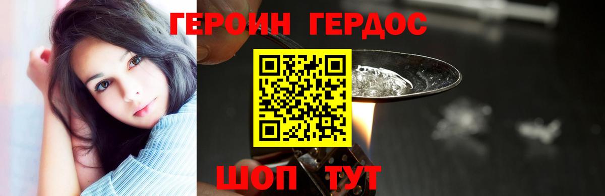 Героин Афган  Вход с VPN  Красноярск 