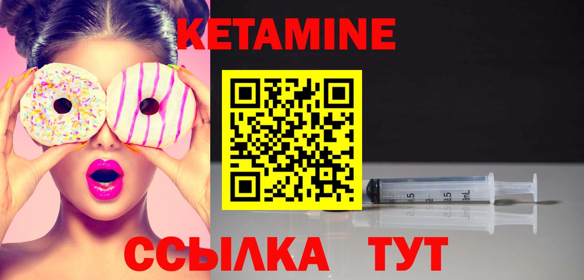 Красноярск  КЕТАМИН ketamine  КЕТАМИН ketamine  Вход с VPN 