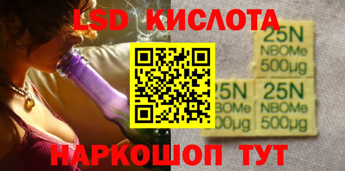 Лсд 25 экстази кислота  Лсд 25 экстази кислота  Вход с VPN  LSD-25 экстази  Красноярск 