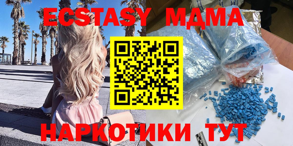 MDMA Molly Красноярск