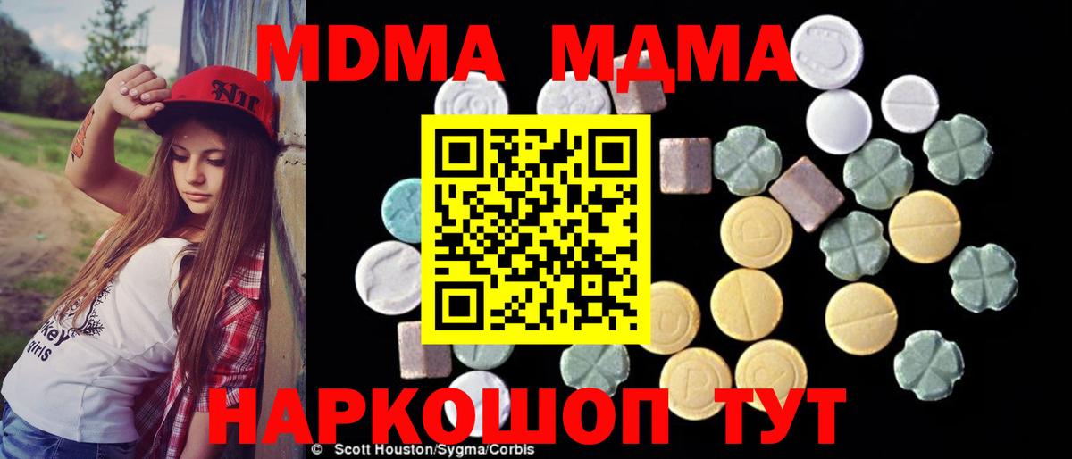 MDMA  Вход с VPN  MDMA кристаллы  Красноярск  MDMA crystal 