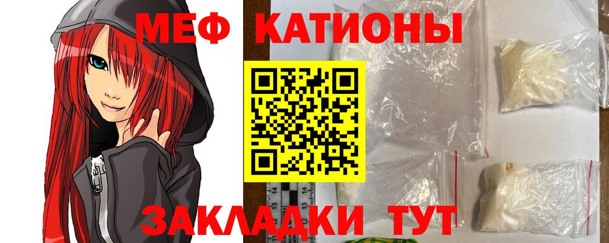 МЯУ-МЯУ 4 MMC  МЕФ  Меф кристаллы  МЕГА ТОР  Красноярск  Вход с VPN  МЯУ-МЯУ 