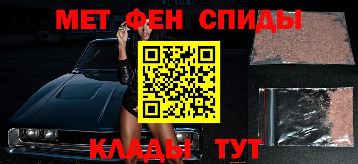 Первитин Декстрометамфетамин 99.9%  Первитин Декстрометамфетамин 99.9%  Вход с VPN  Красноярск 