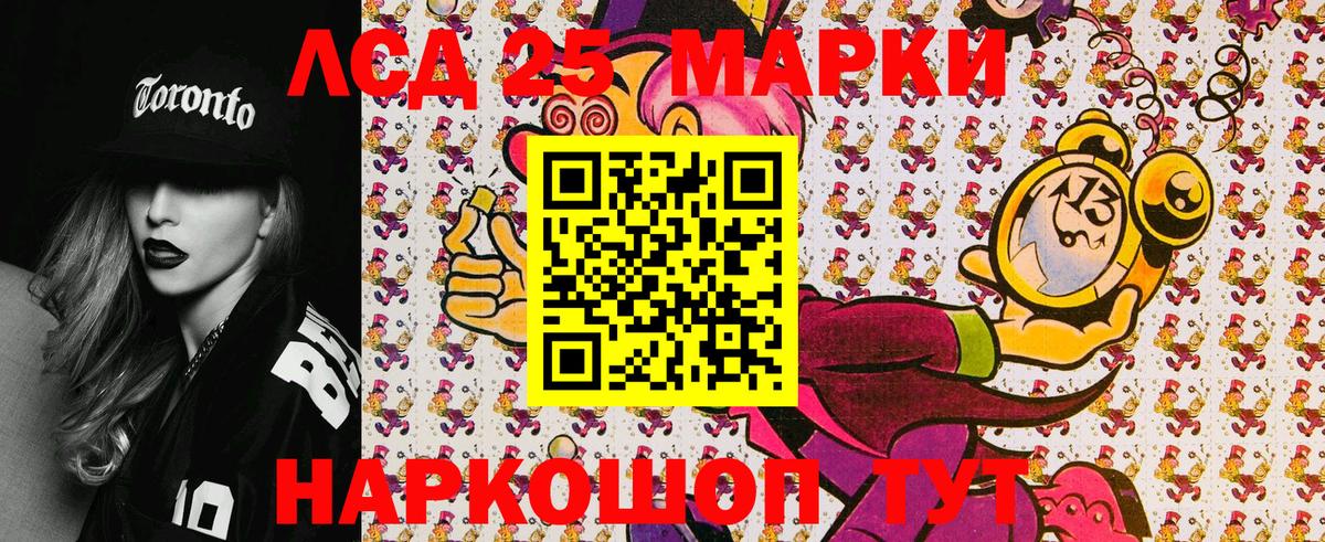 Марки 25I-NBOMe 1,8мг  Вход с VPN  Красноярск 