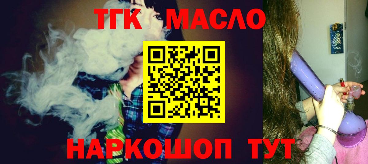 Дистиллят ТГК вейп с тгк  Вход с VPN  Дистиллят ТГК концентрат  Красноярск 