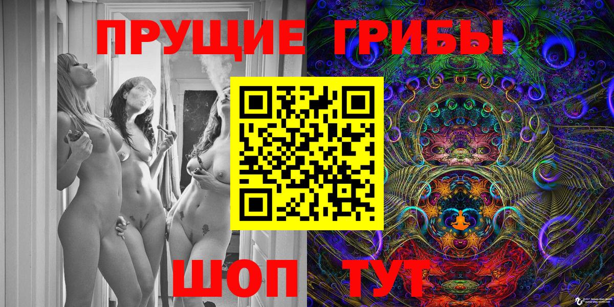 Красноярск  Галлюциногенные грибы GOLDEN TEACHER  Вход с VPN 