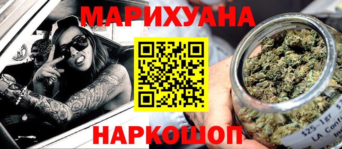 Красноярск  Марихуана SATIVA & INDICA  Марихуана конопля  Вход с VPN 